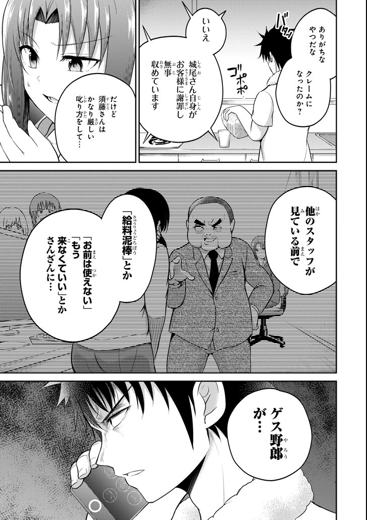 29與JK Chap 24 - Next Chap 25