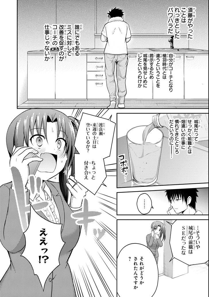 29與JK Chap 24 - Next Chap 25