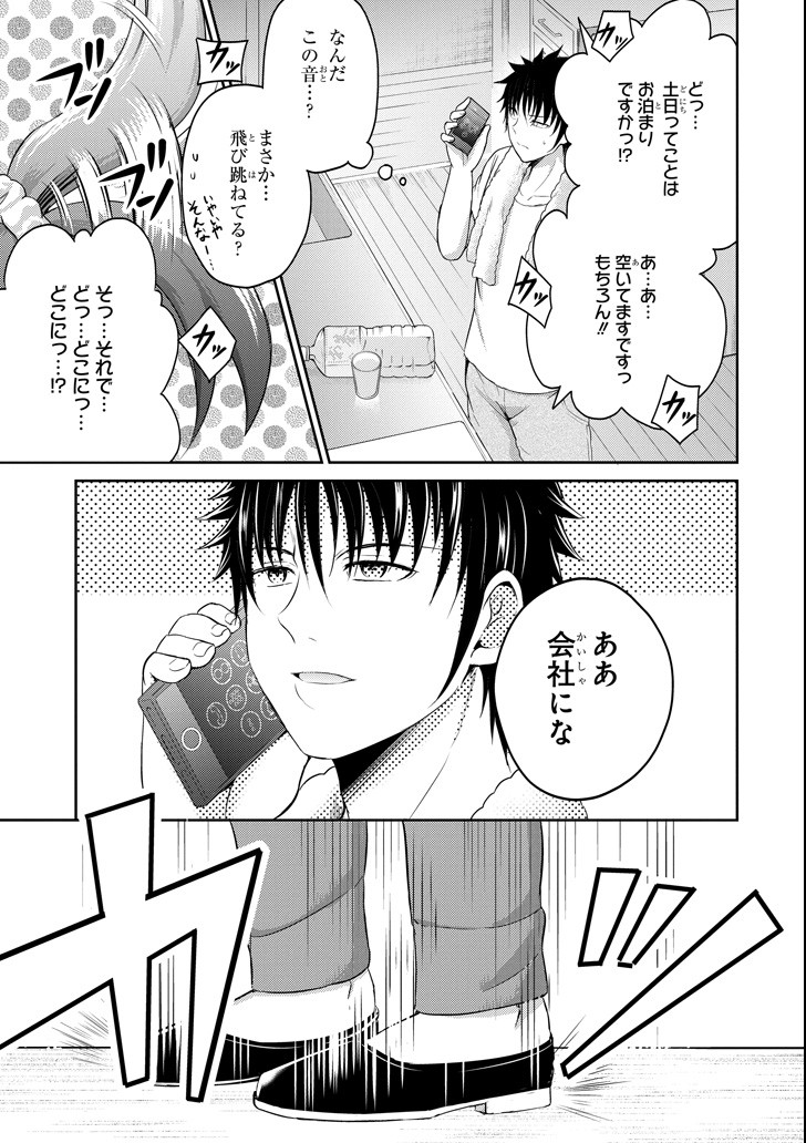 29與JK Chap 24 - Next Chap 25