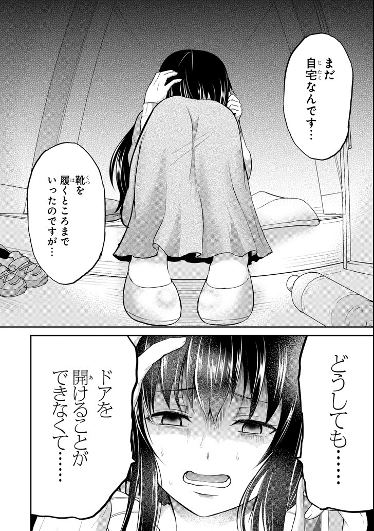 29與JK Chap 25 - Next Chap 26