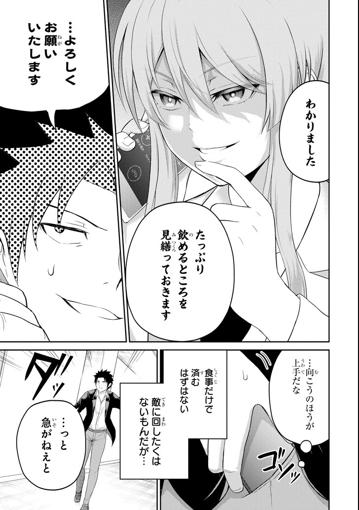 29與JK Chap 25 - Next Chap 26