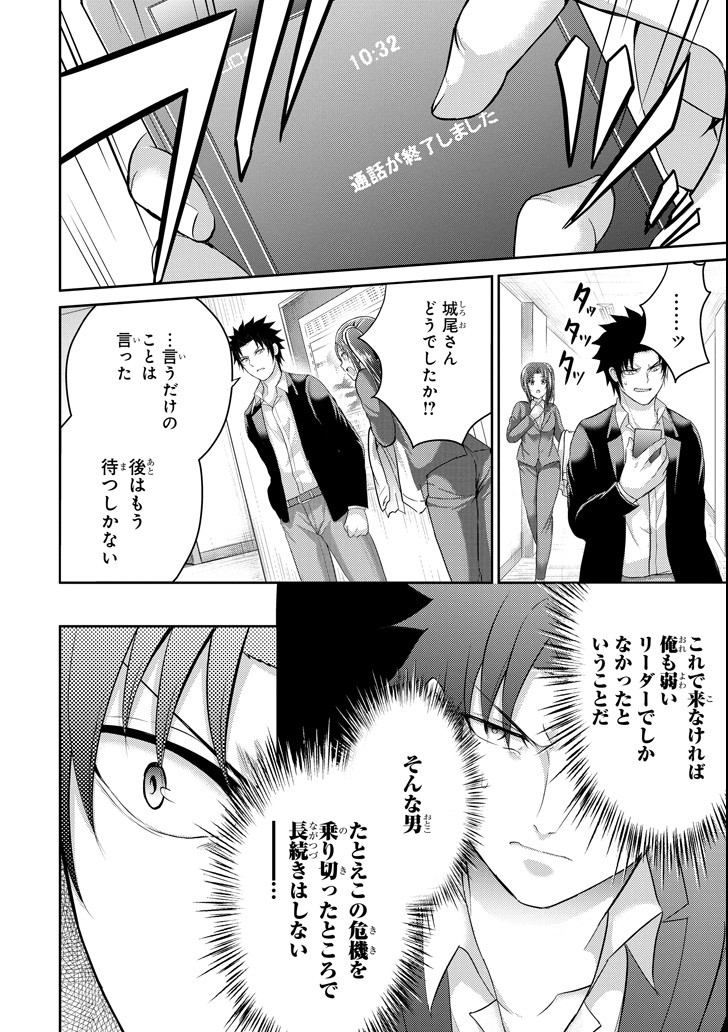 29與JK Chap 25 - Next Chap 26