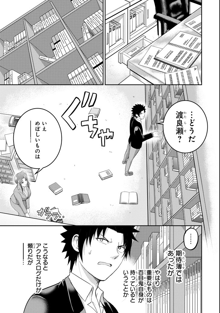29與JK Chap 25 - Next Chap 26