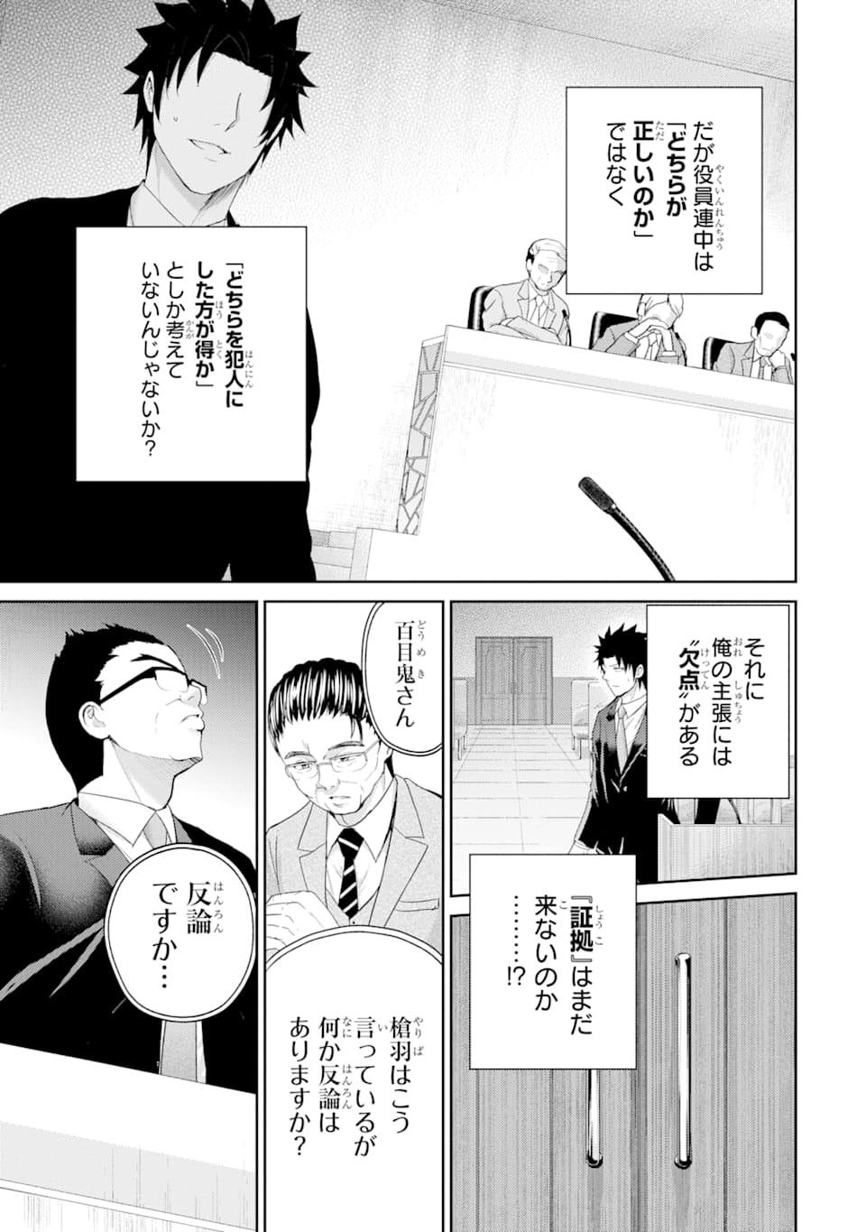 29與JK Chap 27 - Next Chap 28