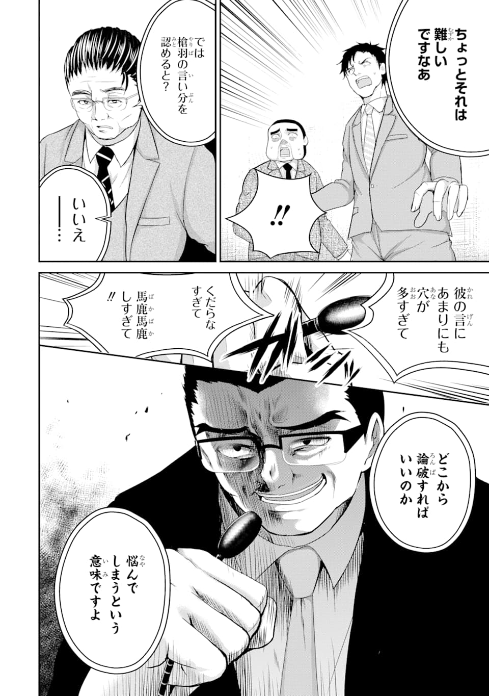 29與JK Chap 27 - Next Chap 28