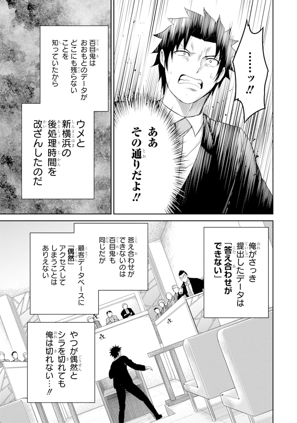 29與JK Chap 27 - Next Chap 28