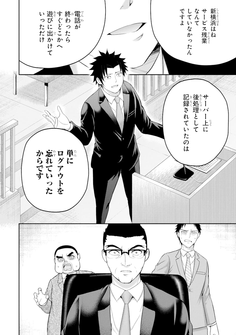 29與JK Chap 27 - Next Chap 28