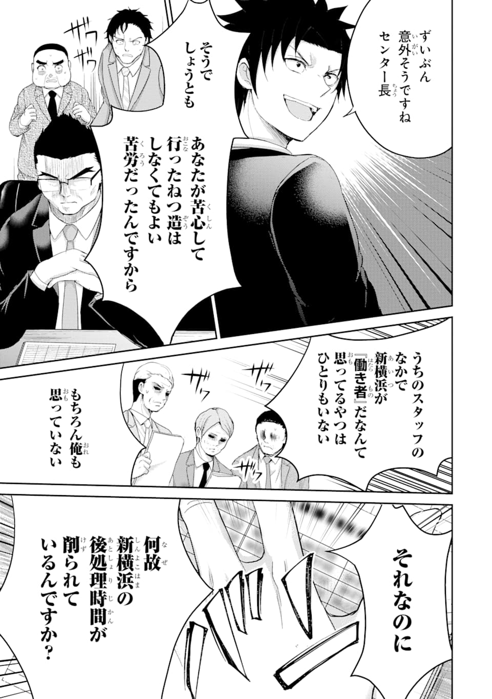 29與JK Chap 27 - Next Chap 28