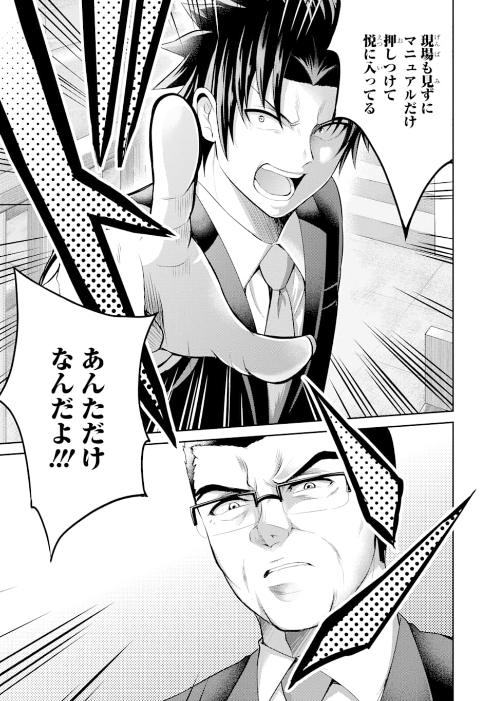 29與JK Chap 27 - Next Chap 28