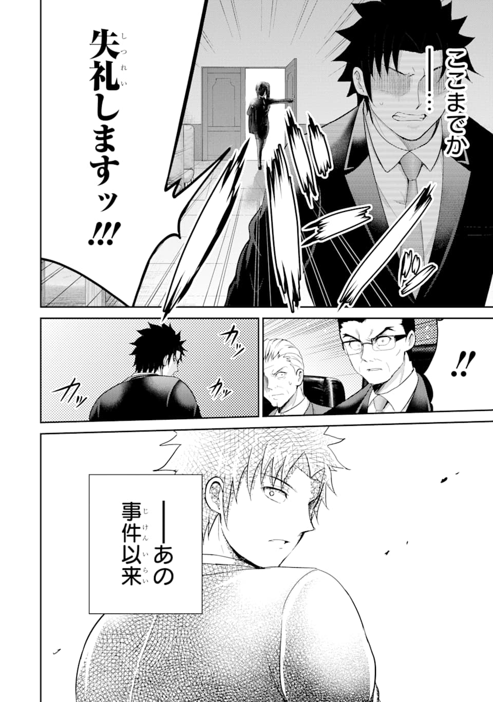 29與JK Chap 27 - Next Chap 28