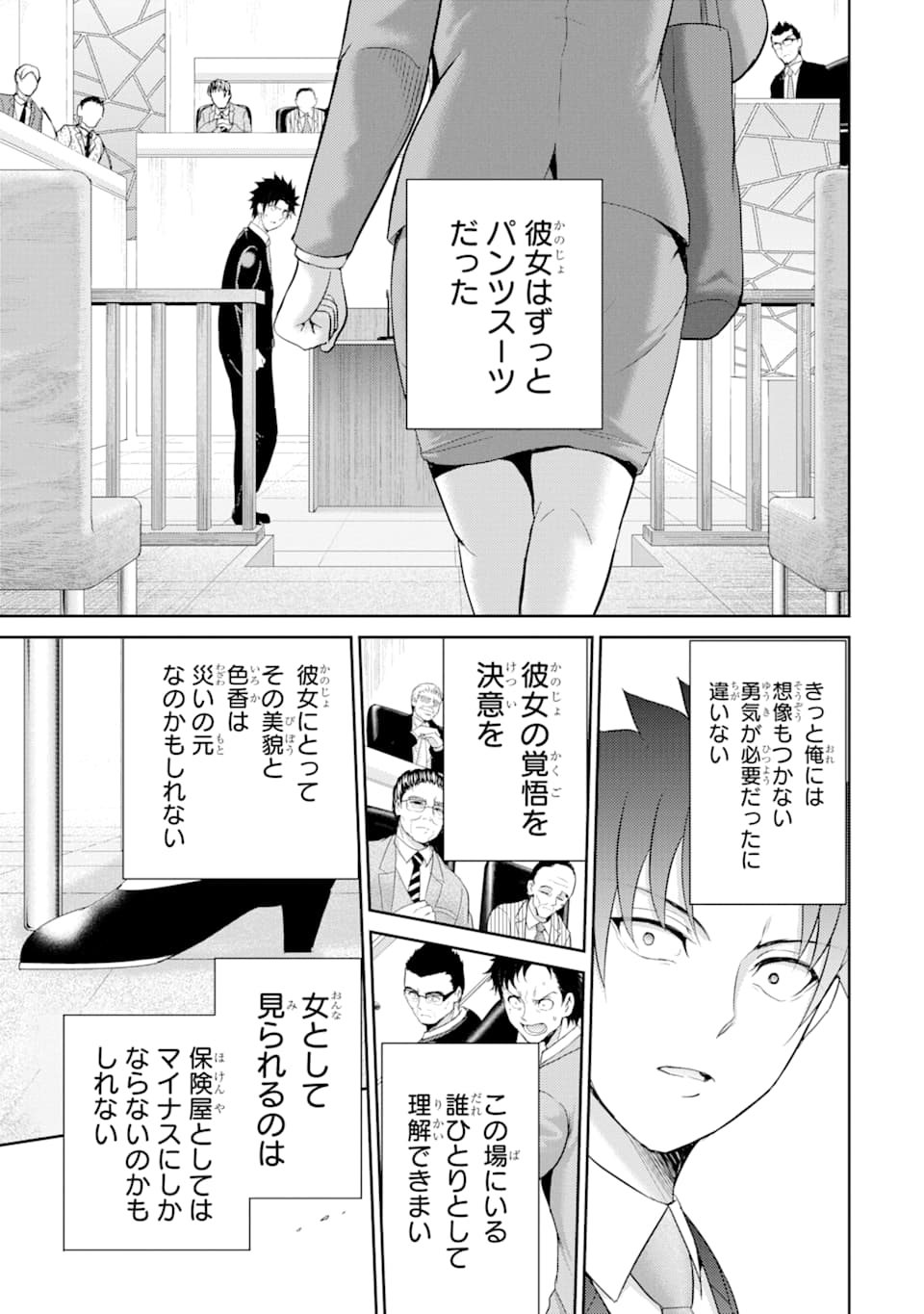 29與JK Chap 27 - Next Chap 28