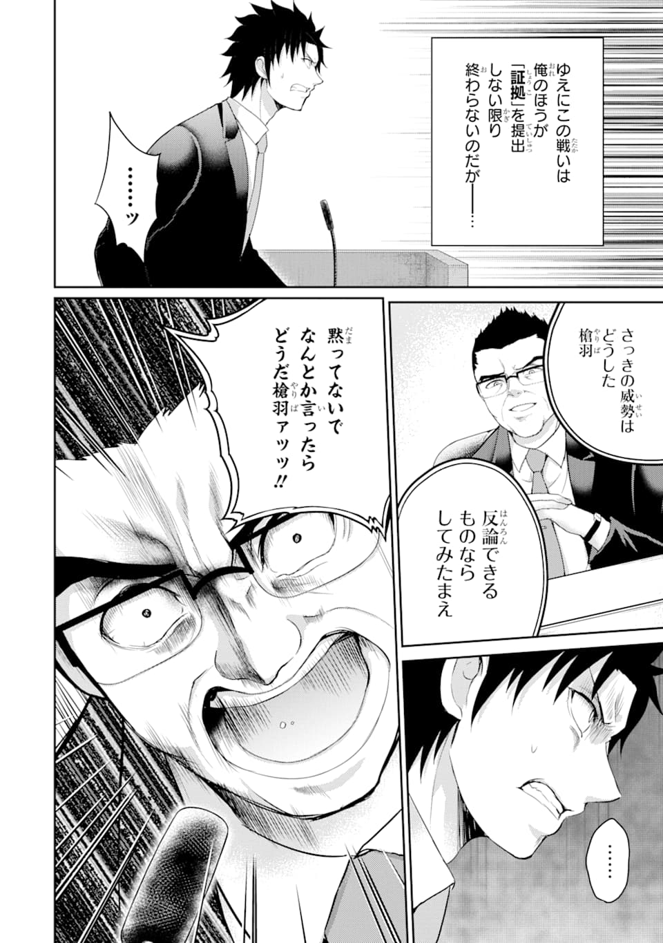 29與JK Chap 27 - Next Chap 28