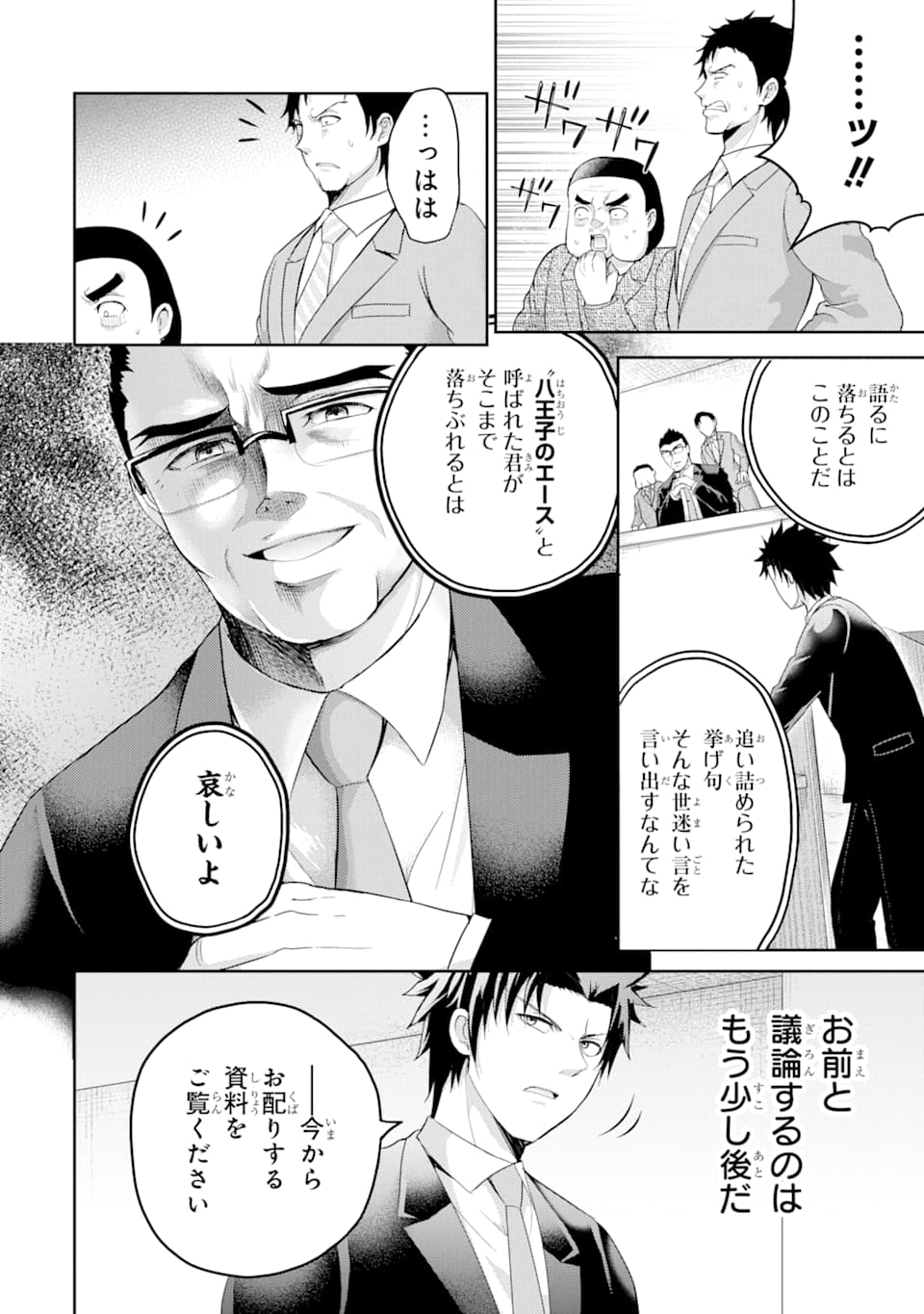 29與JK Chap 27 - Next Chap 28