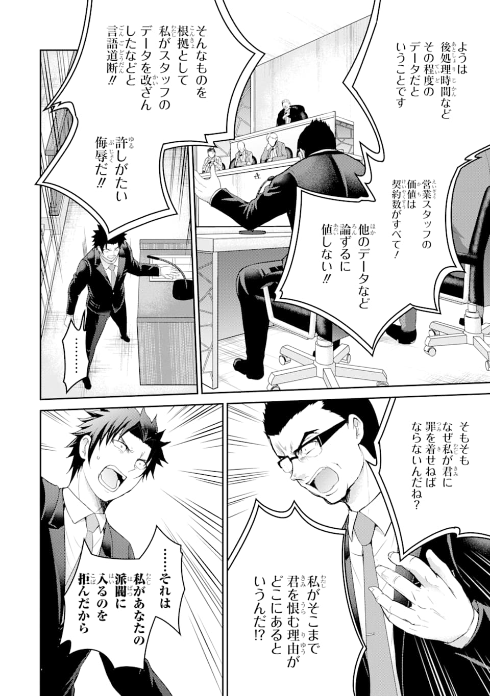 29與JK Chap 27 - Next Chap 28