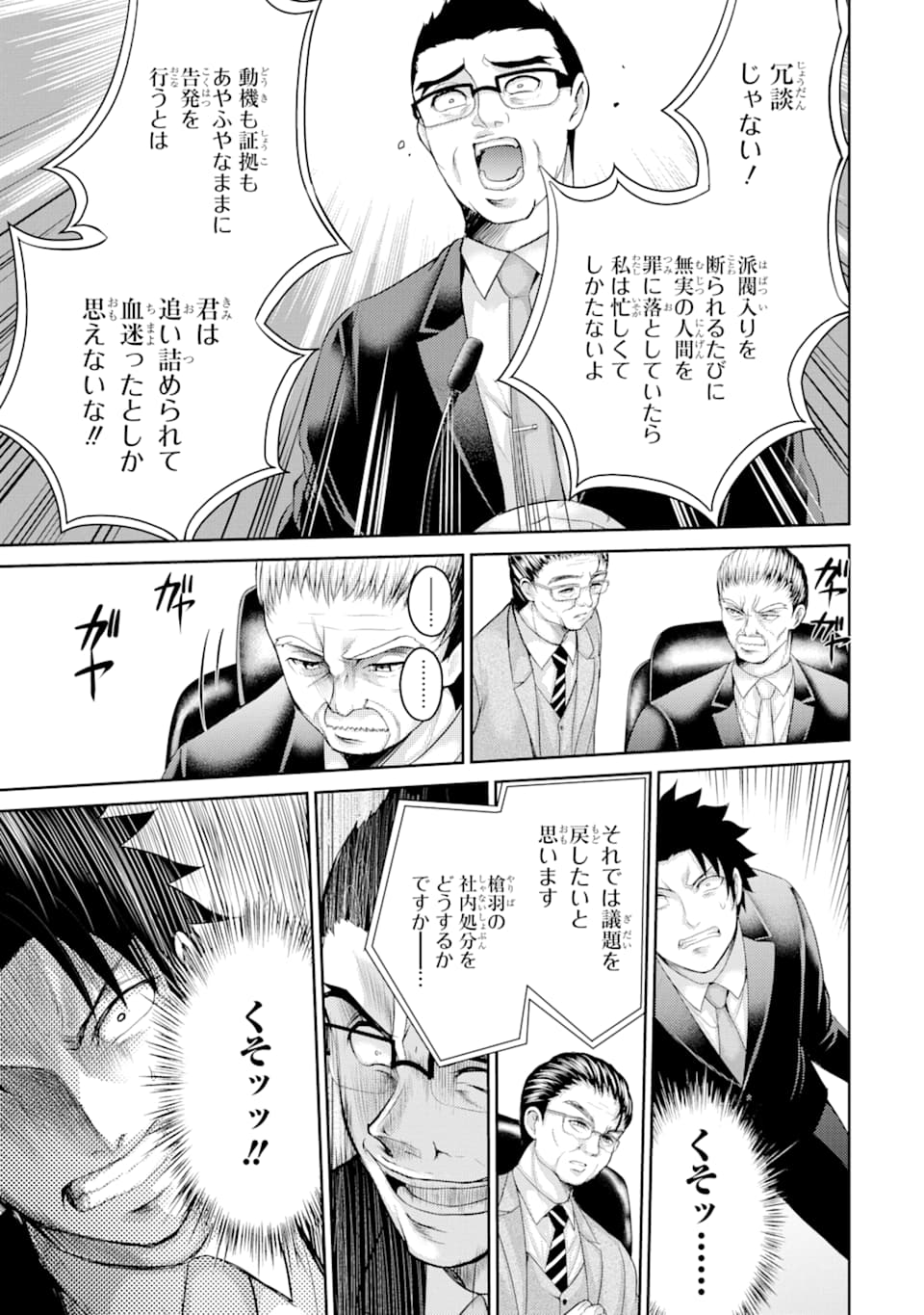 29與JK Chap 27 - Next Chap 28