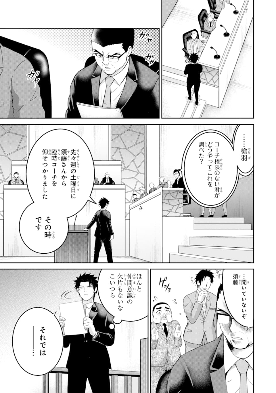 29與JK Chap 27 - Next Chap 28