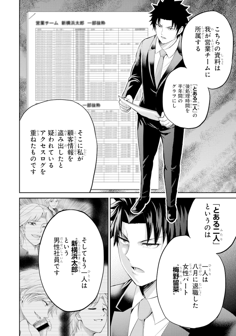 29與JK Chap 27 - Next Chap 28