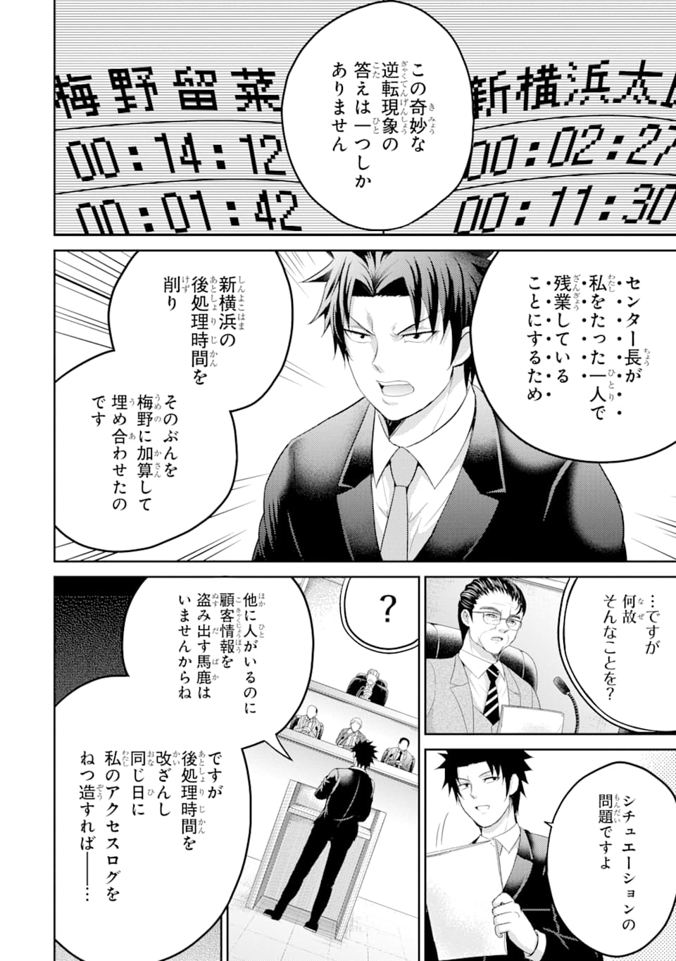 29與JK Chap 27 - Next Chap 28