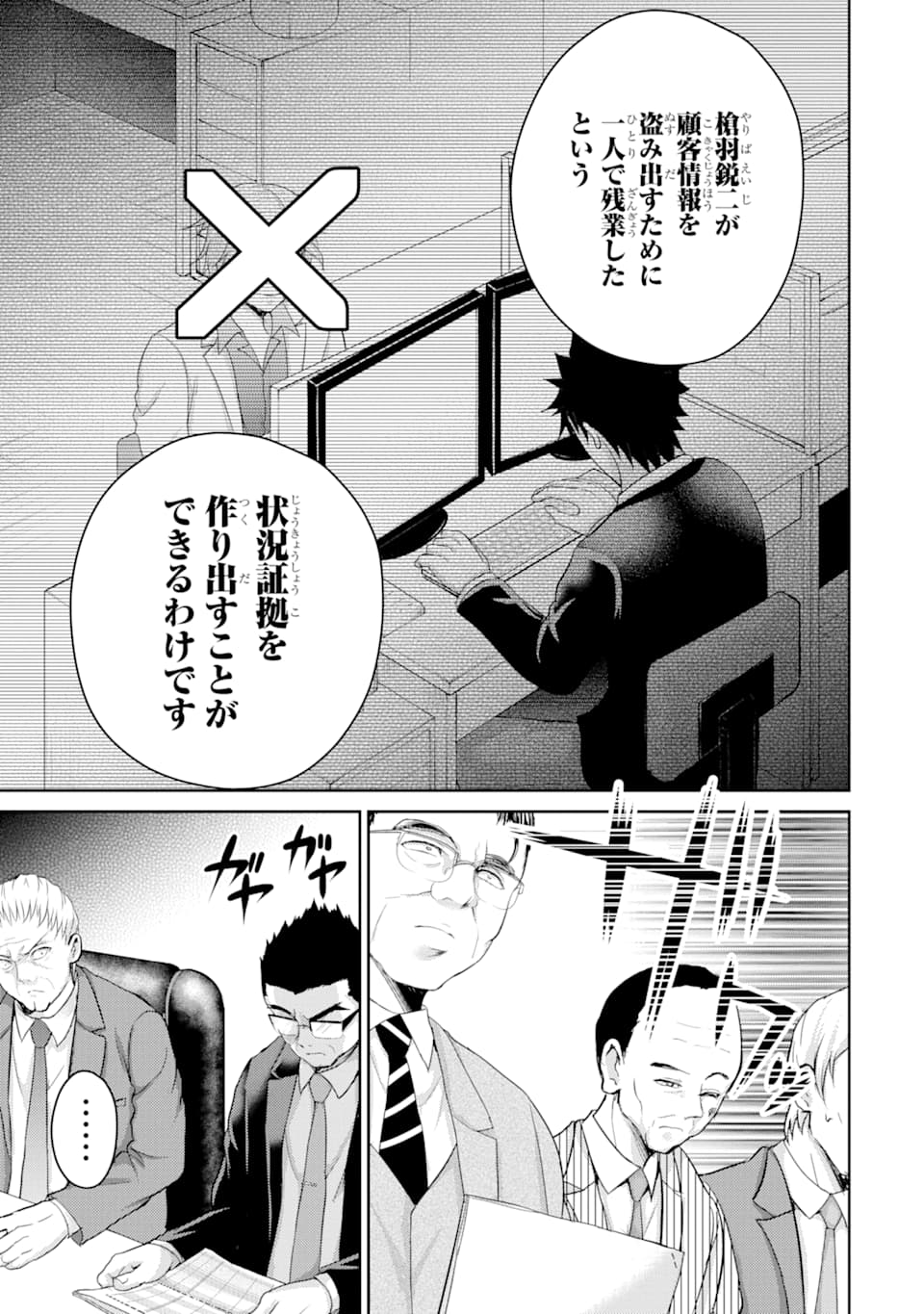 29與JK Chap 27 - Next Chap 28