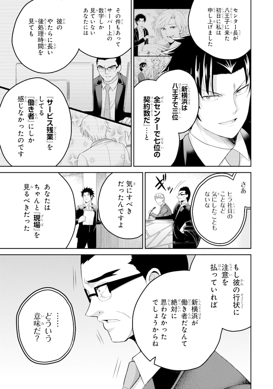 29與JK Chap 27 - Next Chap 28
