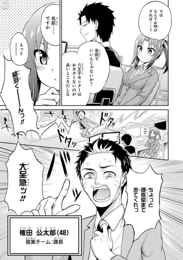 29與JK Chap 2 - Next Chap 3