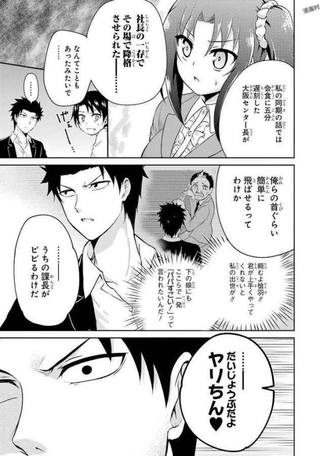 29與JK Chap 2 - Next Chap 3