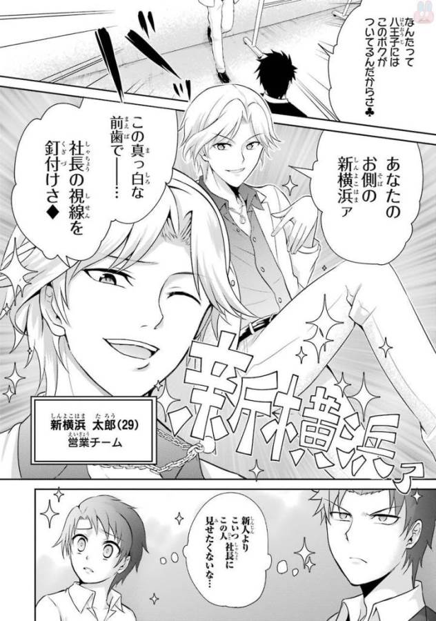 29與JK Chap 2 - Next Chap 3