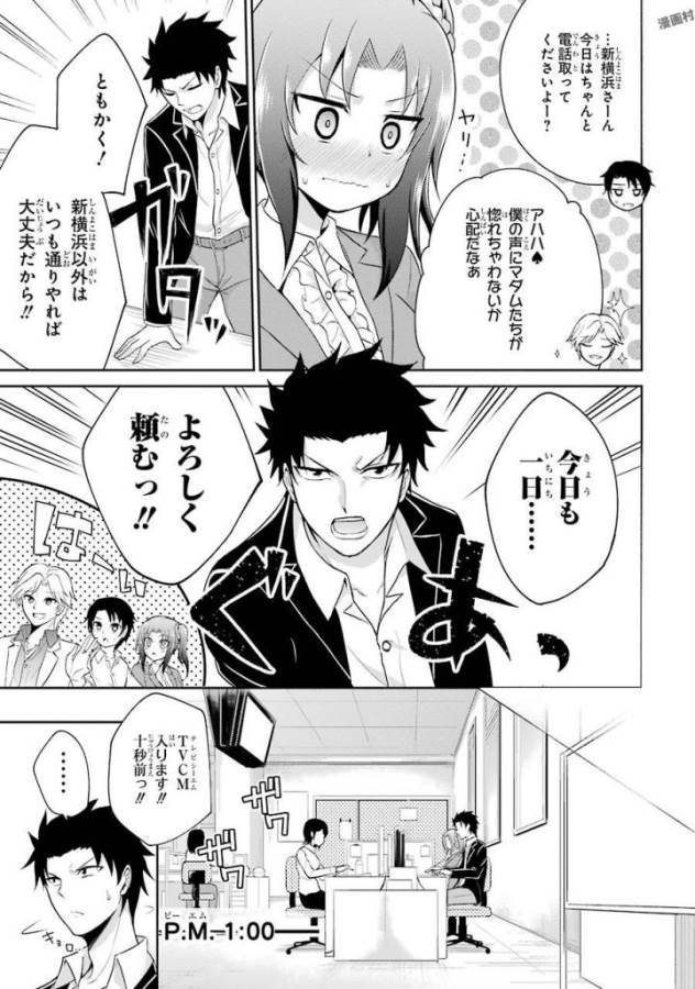 29與JK Chap 2 - Next Chap 3