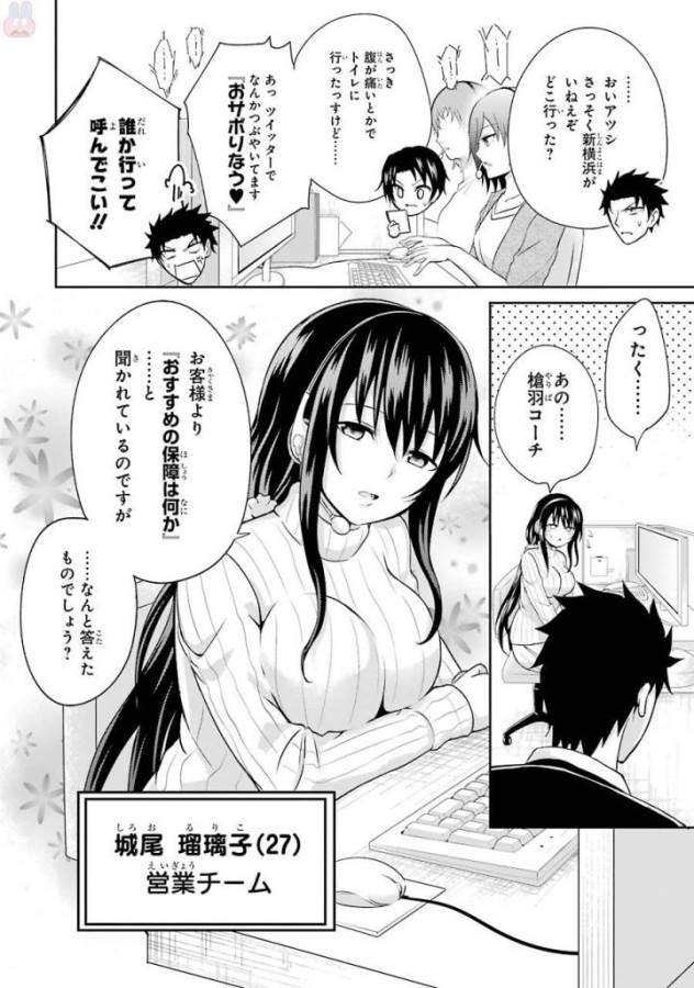 29與JK Chap 2 - Next Chap 3