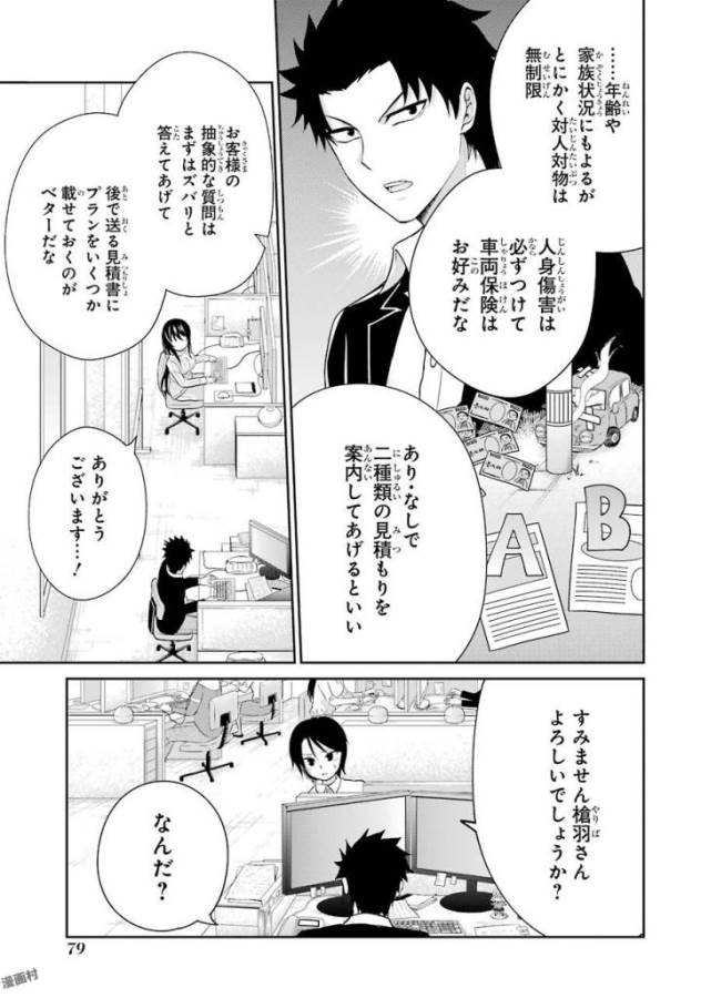 29與JK Chap 2 - Next Chap 3