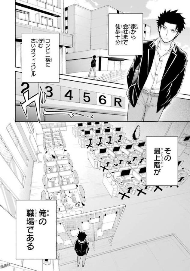 29與JK Chap 2 - Next Chap 3