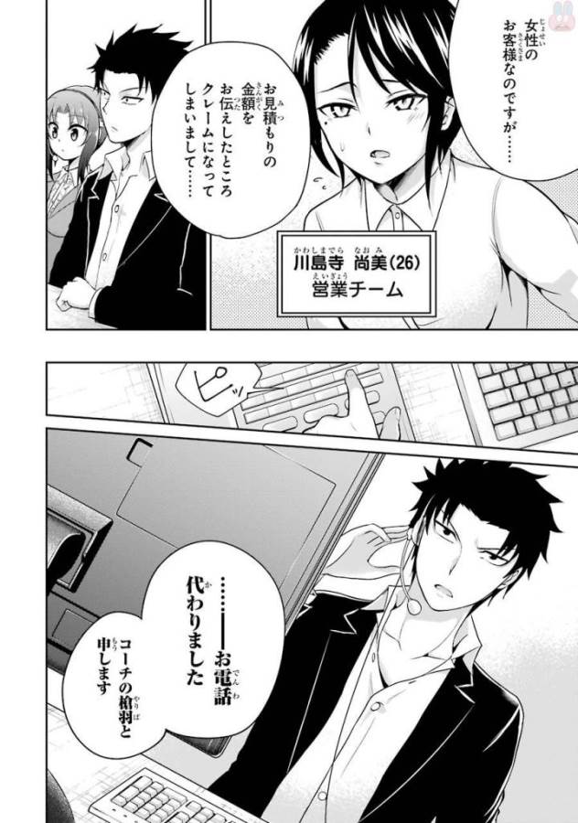 29與JK Chap 2 - Next Chap 3