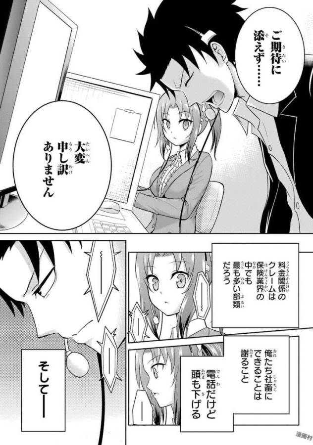 29與JK Chap 2 - Next Chap 3