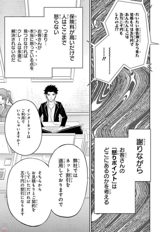 29與JK Chap 2 - Next Chap 3