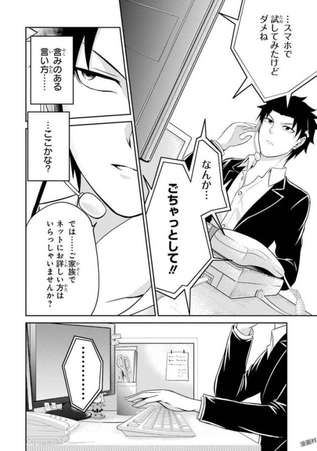 29與JK Chap 2 - Next Chap 3