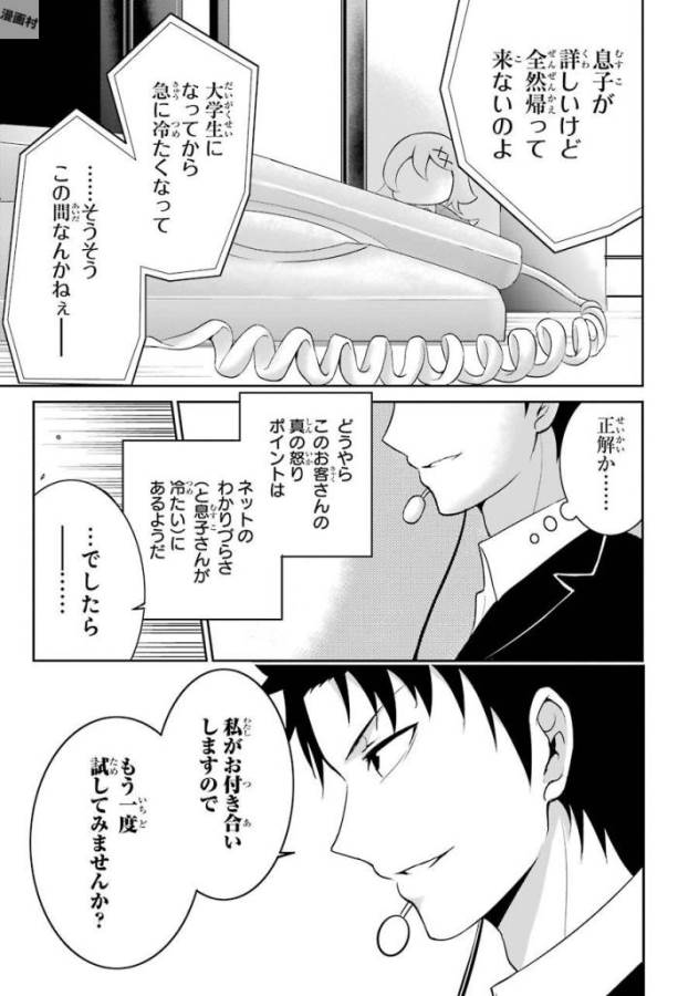 29與JK Chap 2 - Next Chap 3