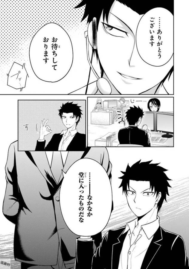 29與JK Chap 2 - Next Chap 3
