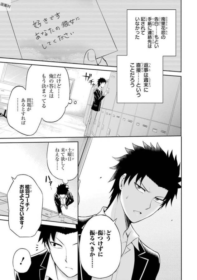 29與JK Chap 2 - Next Chap 3