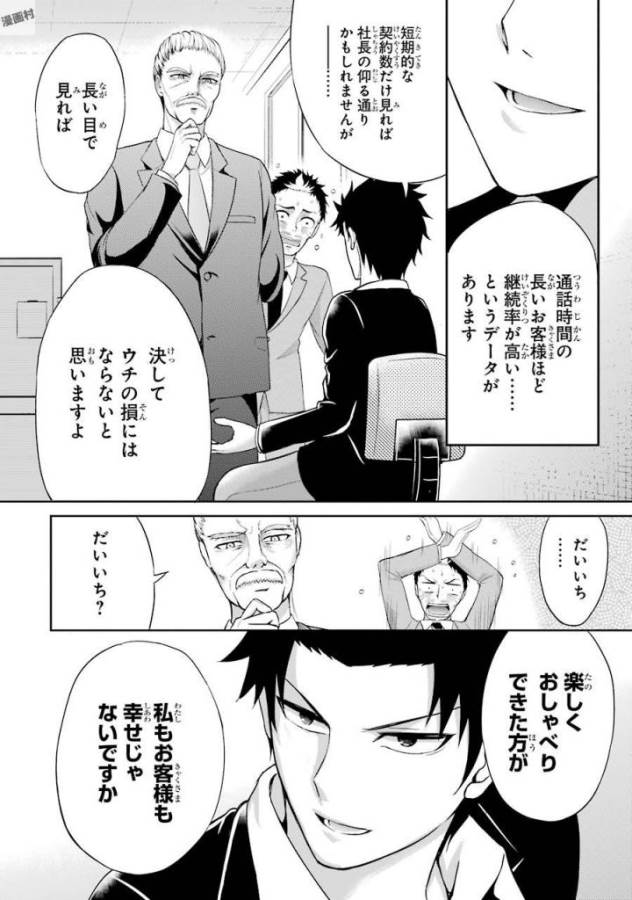 29與JK Chap 2 - Next Chap 3