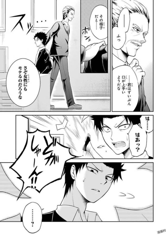 29與JK Chap 2 - Next Chap 3