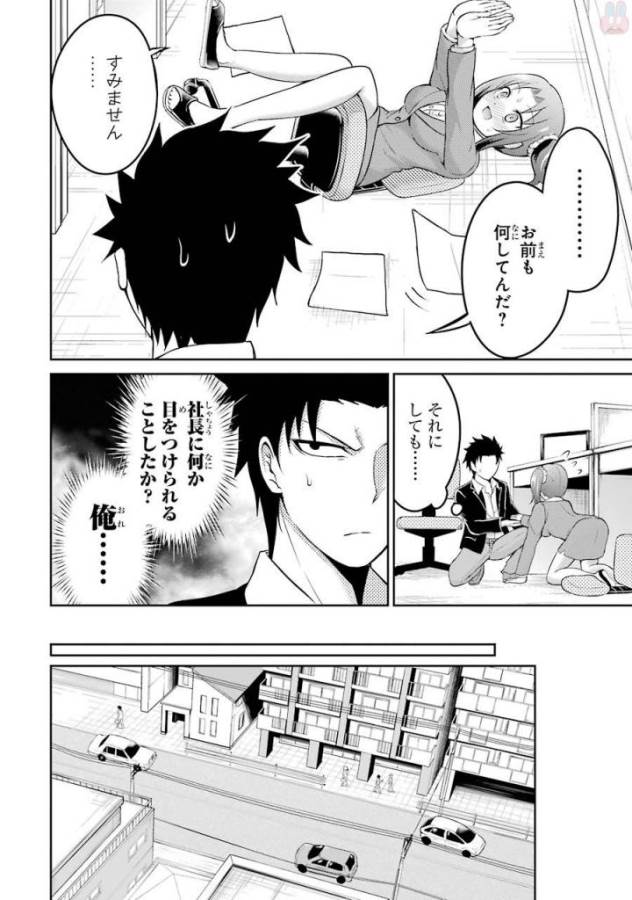 29與JK Chap 2 - Next Chap 3