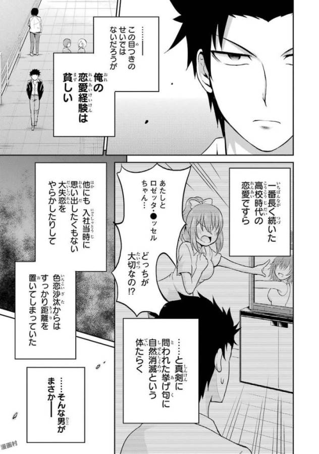 29與JK Chap 2 - Next Chap 3