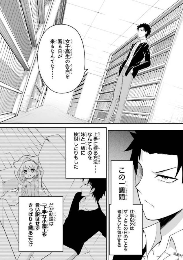 29與JK Chap 2 - Next Chap 3
