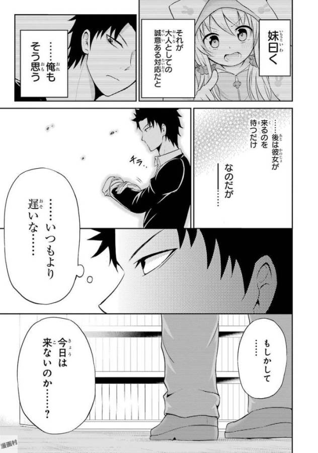 29與JK Chap 2 - Next Chap 3