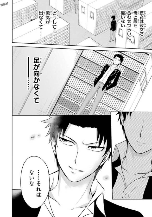 29與JK Chap 2 - Next Chap 3