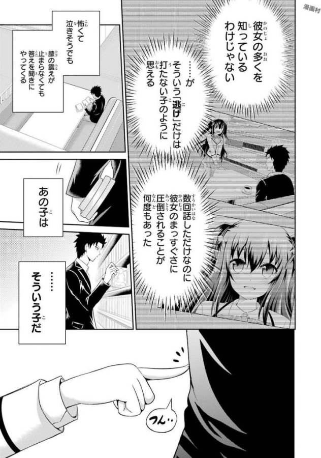 29與JK Chap 2 - Next Chap 3