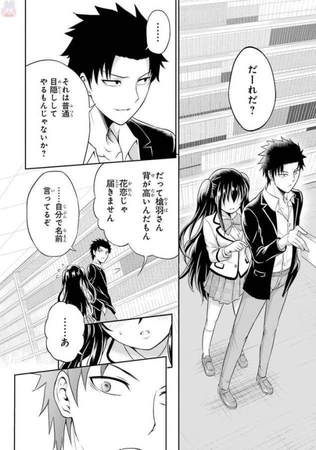 29與JK Chap 2 - Next Chap 3