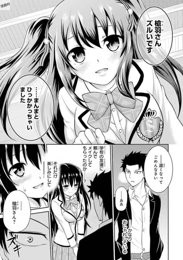 29與JK Chap 2 - Next Chap 3