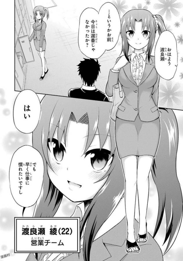 29與JK Chap 2 - Next Chap 3