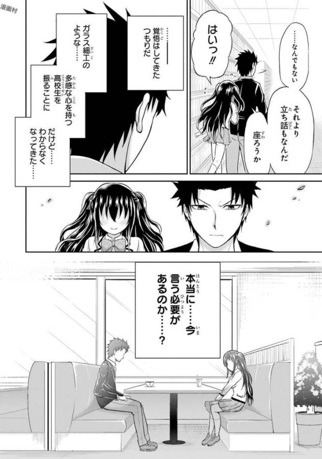 29與JK Chap 2 - Next Chap 3